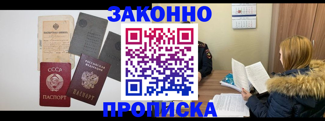 миграционный учет в Пензе