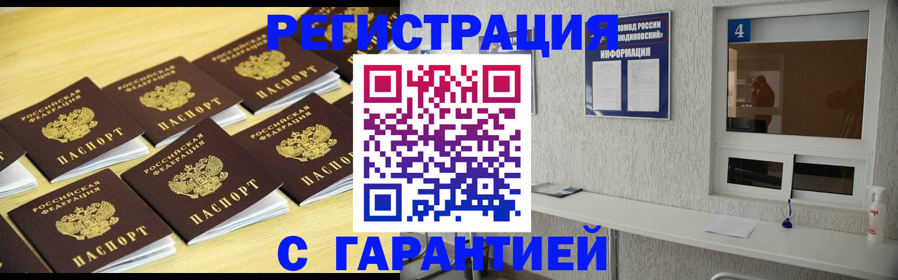 временная регистрация в Пензе